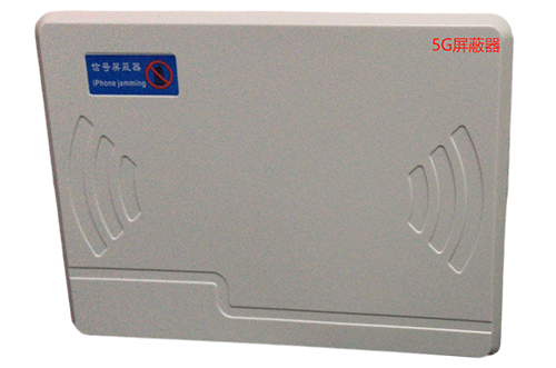 越秀经济型移动通信干扰器7路