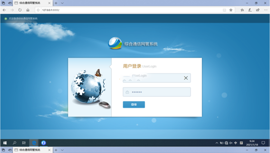  越秀无线通信对讲调度网管系统
