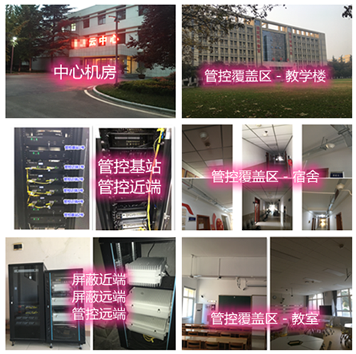  越秀某军事院校管控案例（数字信令级）