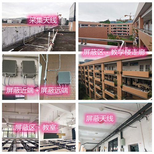 越秀某中学考场屏蔽案例（数字信令级）